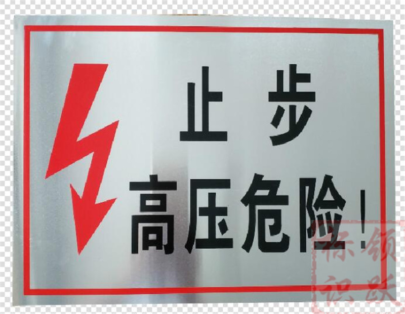 电力通州标牌制作17.jpg